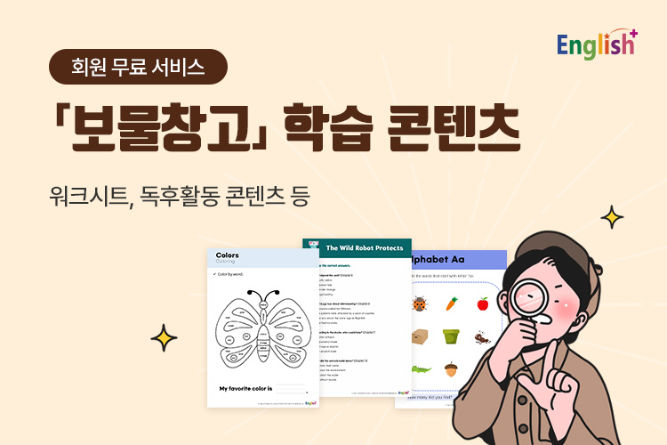 보물창고