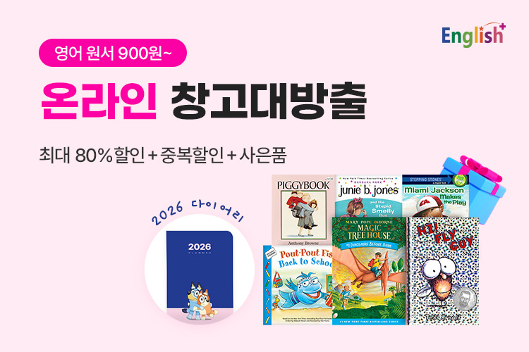 온라인 창고대방출