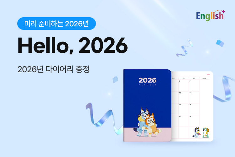 Hello, 2026