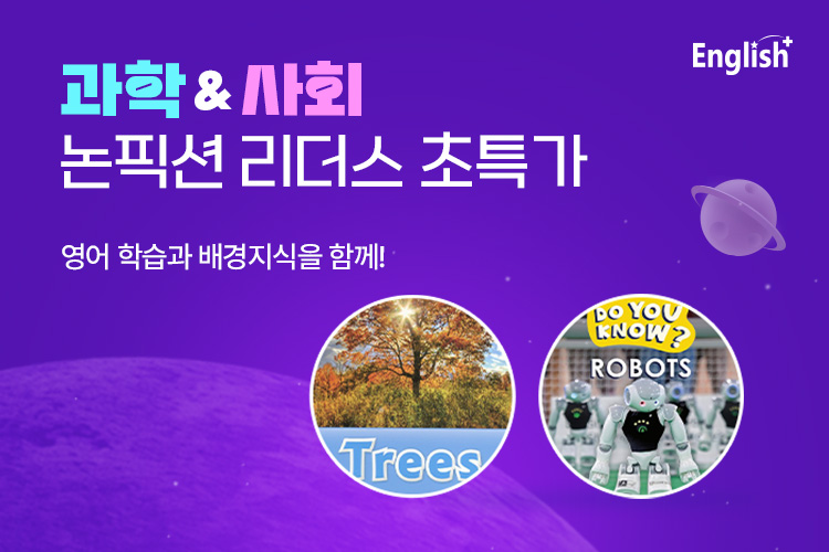 논픽션 리더스 특가