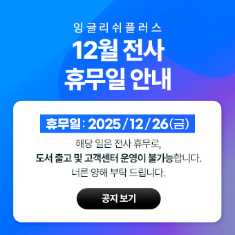 12월 전사 휴무일 안내(12.26)